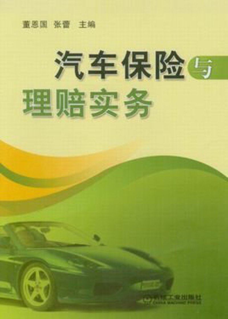 汽车保养：新手必看的维护攻略
